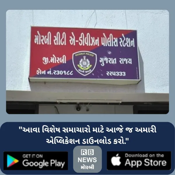 મોરબીમાં જૂના મનદુઃખનો ખાર રાખી ત્રણ શખ્સોએ યુવાનને છરી મારી
