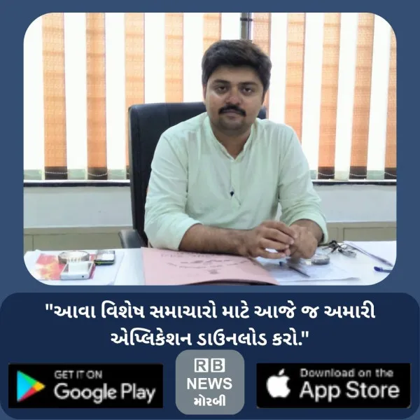 મોરબીના મચ્છુકાંઠા રબારી સમાજના યુવાન પ્રથમ વખત કલાસ-1 અધિકારી બન્યા
