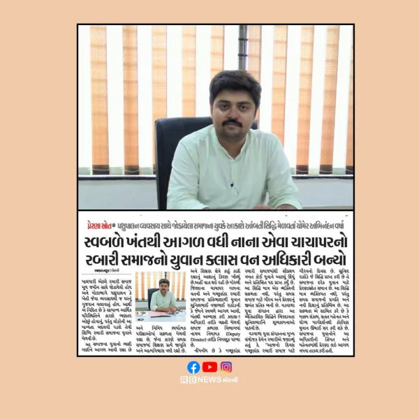 મોરબીમાં સીરામીકના સામન્ય કર્મચારીના પુત્રએ સમાજ શાસ્ત્રનો ઉંડો અભ્યાસ કરી કલાસ વન અધિકારીની સિદ્ધિ મેળવી
