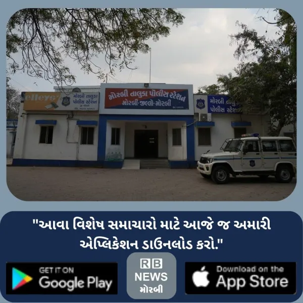 મોરબીના રફાળેશ્વર નજીક ટ્રક પલ્ટી જવાથી ટ્રક ચાલકનું મોત                                

