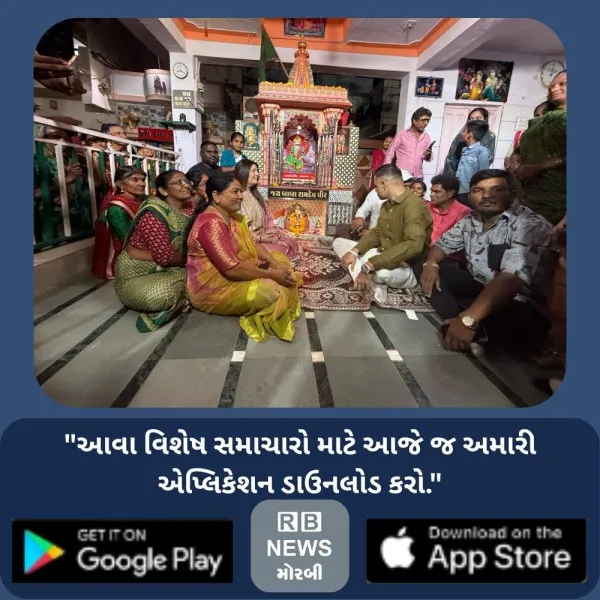મોરબીમાં ભક્તિ અને એકતાનો સમન્વય :  રામદેવપીર આરતી મહોત્સવમાં માનવ મેદની ઉમટી