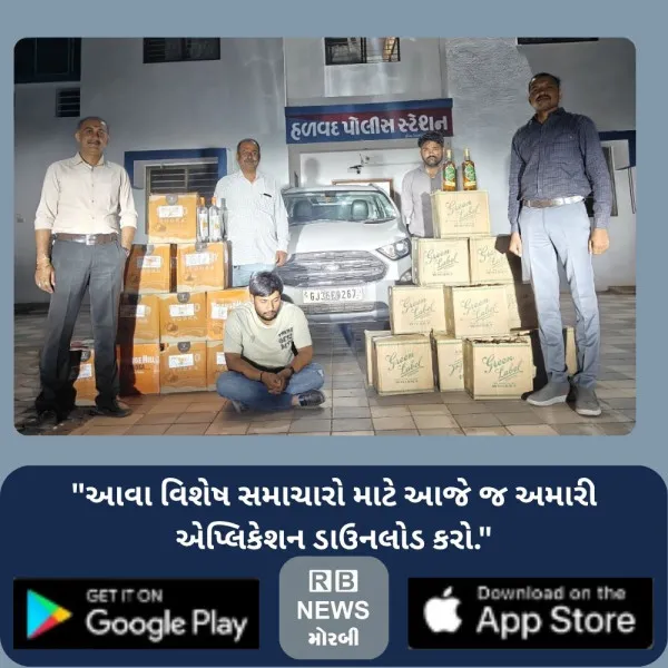 હળવદના દિઘડીયા ગામ પાસેથી વિદેશી દારૂ ભરેલી કાર સાથે ઝડપાયો
