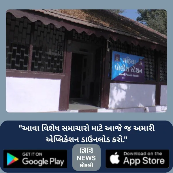 વાંકાનેરમાં ઘરકામ બાબતે પરિણીતાને પતિ સહિત સાસરિયાઓએ શારીરિક માનસિક ત્રાસ આપ્યાની ફરિયાદ
