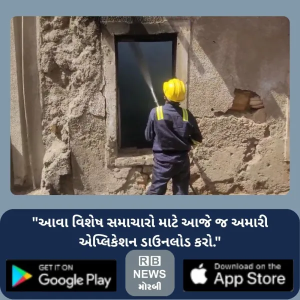 મોરબીના લાતી પ્લોટમાં બંધ મકાનમાં ભીષણ આગ, દારૂમી બોટલો મળી

