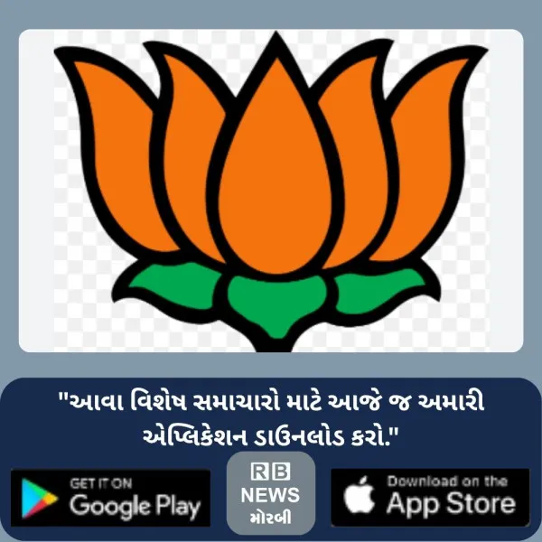 મોરબી મનપાની ચૂંટણી માટે ભાજપે છેલ્લી ઘડીએ 52 મુરતિયાઓને ફાઇનલ કર્યા ; જાણો કોની ટિકિટ કપાણી ?