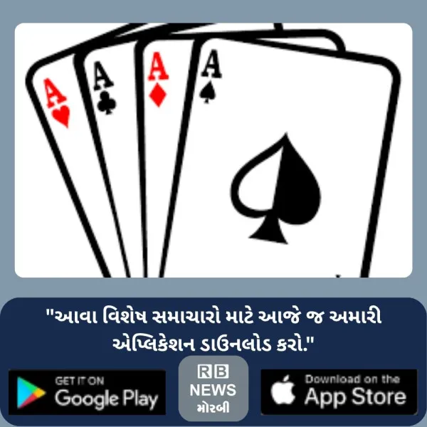 મોરબીના જાંબુડિયા ગામે જાહેરમાં જુગાર રમતા ત્રણ ઝબ્બે