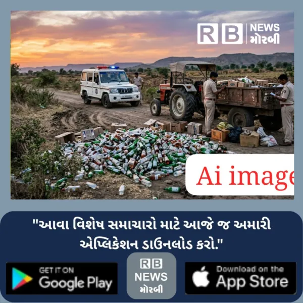 દારૂ ભરેલી કાર ભગાડી મુકતા પોલીસે પીછો કરતા બુટલેગર દારૂ મૂકી ફર
