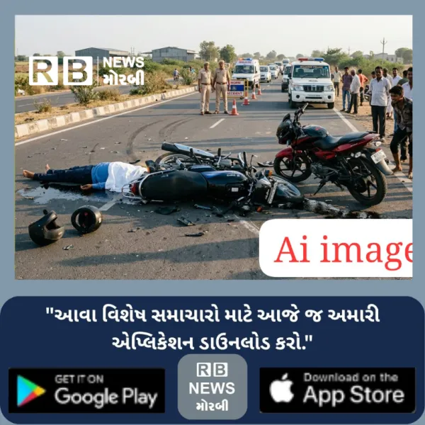મોરબી નજીક બે બાઈક વચ્ચેના અકસ્માતમાં એકે જીવ ગુમાવ્યો
