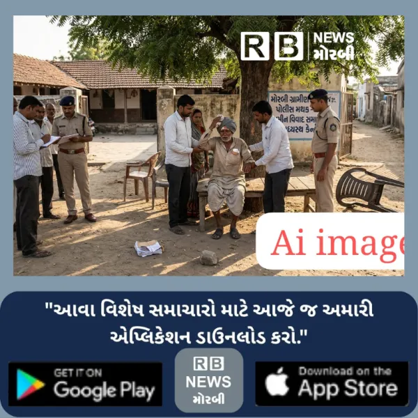 મોરબીમાં જમીન પ્રશ્ને સમાધાન કરવાનું કહી વૃદ્ધ પર હુમલો કરી પરિવારને પતાવી દેવાની ધમકી