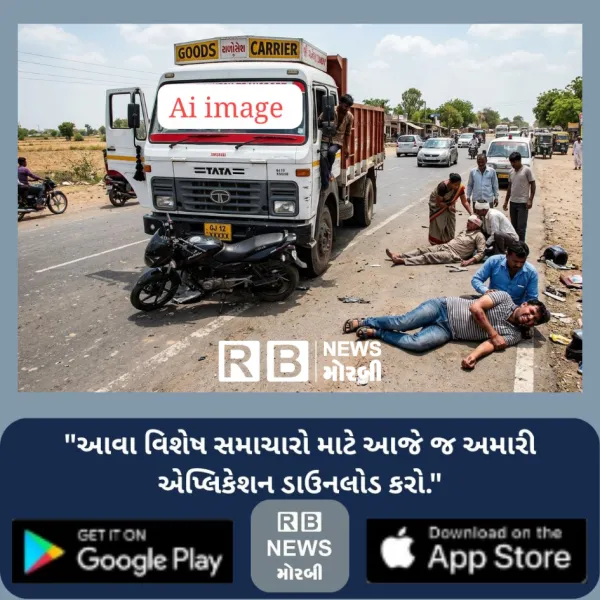 મોરબી નજીક ટ્રક ચાલકે બાઇકને હડફેટે લેતા બે ઘાયલ