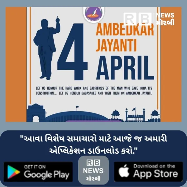 આધુનિક ભારતના ઘડવૈયા અને સામાજિક ન્યાયના સૂર્ય: ડૉ. બાબાસાહેબ આંબેડકર