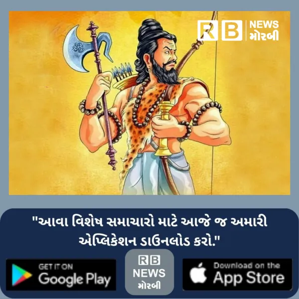 મોરબીમાં ભૂદેવોના આરાધ્ય દેવ ભગવાન પરશુરામ જન્મોત્સવને લઈને અનેરો ઉત્સાહ,