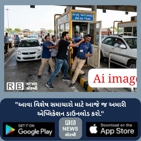 વાંકાનેરના વઘાસિયા ટોલનાકે કાર ચાલકે ધમાલ મચાવી કર્મચારીને ફડાકાવારી 
