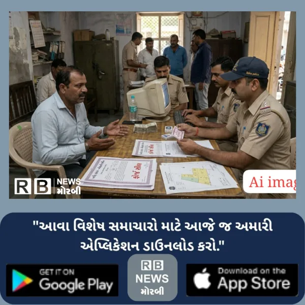 મોરબીના વજેપરમાં બીજાની જમીન બારોબાર વેચવાના વધુ એક કૌભાં...