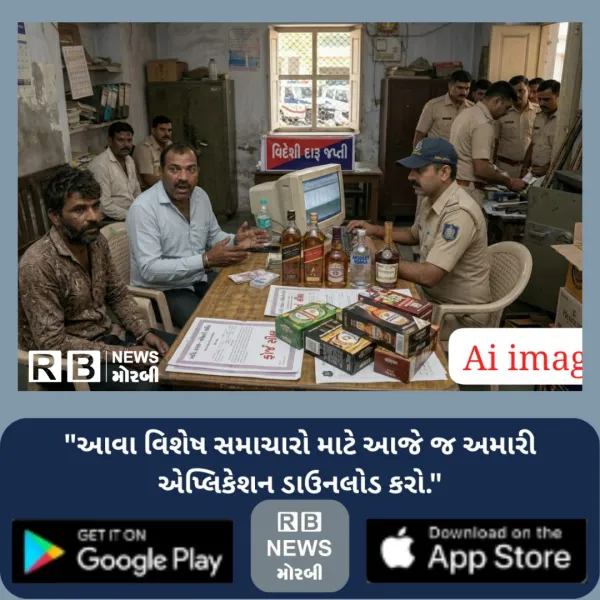 હળવદના કેદારીયા ગામેં રૂ. 1.51 લાખનો વિદેશી દારૂ બે ઝડપાયા
