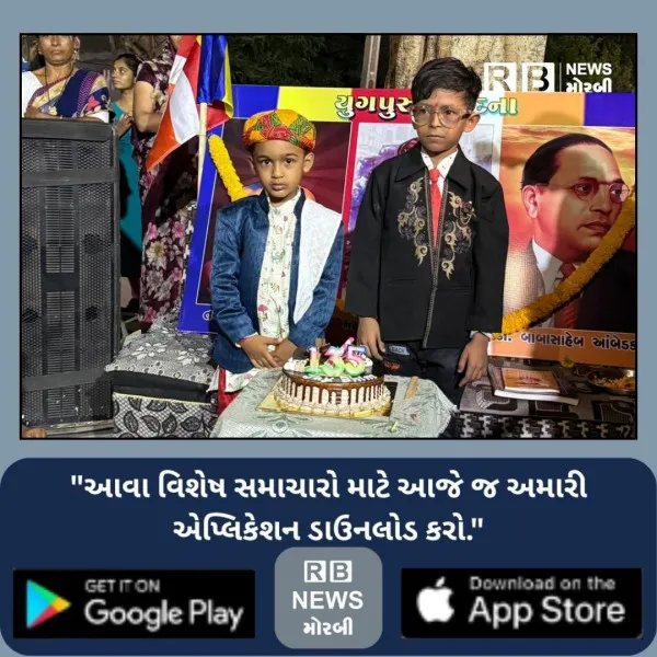મોરબીના ચામુંડાનગરમાં ડો. બાબા સાહેબ આંબેડકરના જન્મોત્સવન...
