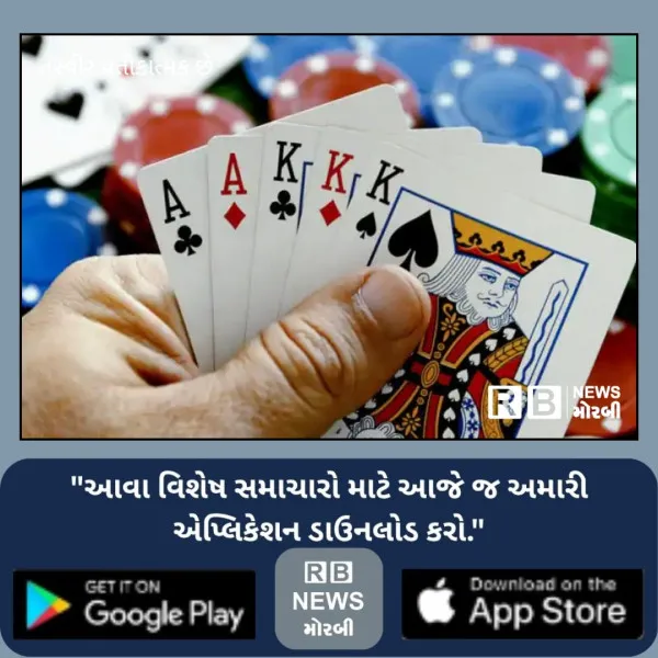 મોરબી નજીક જાહેરમાં જુગાર રમતા ત્રણ ઝબ્બે