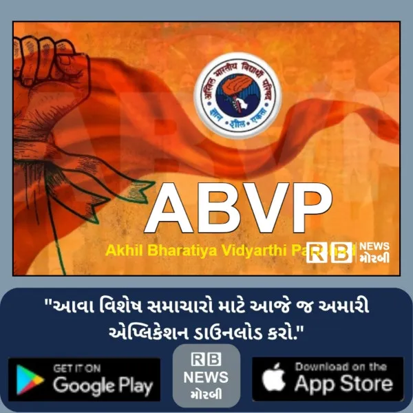 GCAS પોર્ટલની વિસંગતતાઓ અંગે વિરોધ પ્રદર્શન કરતું મોરબીમા...