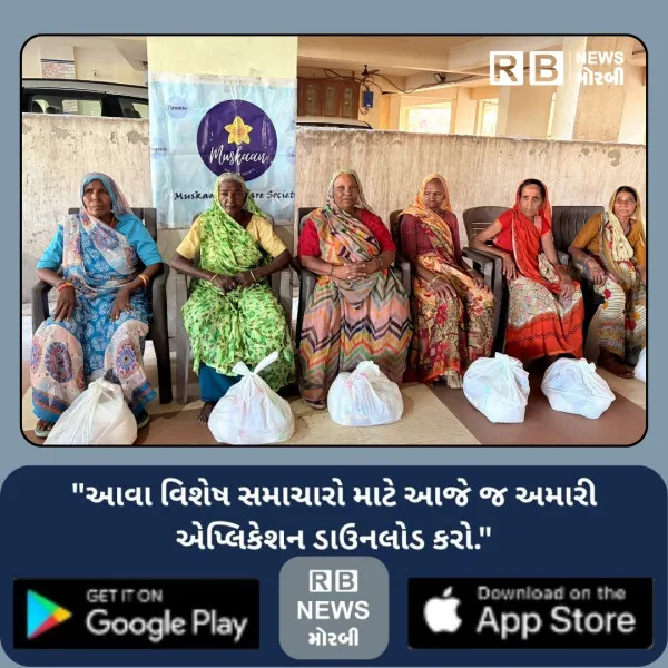 મોરબીમાં 19 નીસહાય માતાઓને રાશન કીટની સહાય અર્પણ
