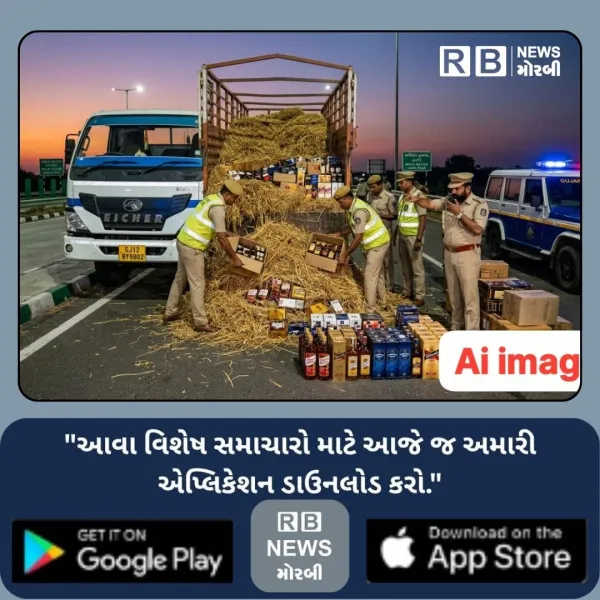 ચૂંટણી ટાણે જ માળીયા હાઇવે પર ટ્રકમાં ભૂસાની આડમાં રૂ.21.07 લાખનો દારૂની હેરાફેરીનો ભાંડફોડ