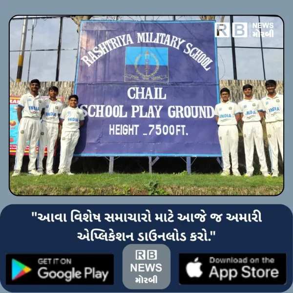 હિમાચલના શિખરે મોરબીનો ડંકો: વિશ્વના સૌથી ઊંચા ક્રિકેટ ગ્રાઉન્ડ પર 'ધ રોર ક્રિકેટ ક્લબ' વિજેતા
