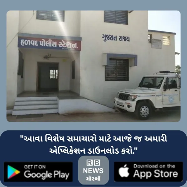 હળવદના કવાડિયા પાટિયા નજીક એસટી બસ સાથે ટકરાતા ટ્રેકટર ચાલકનું મોત