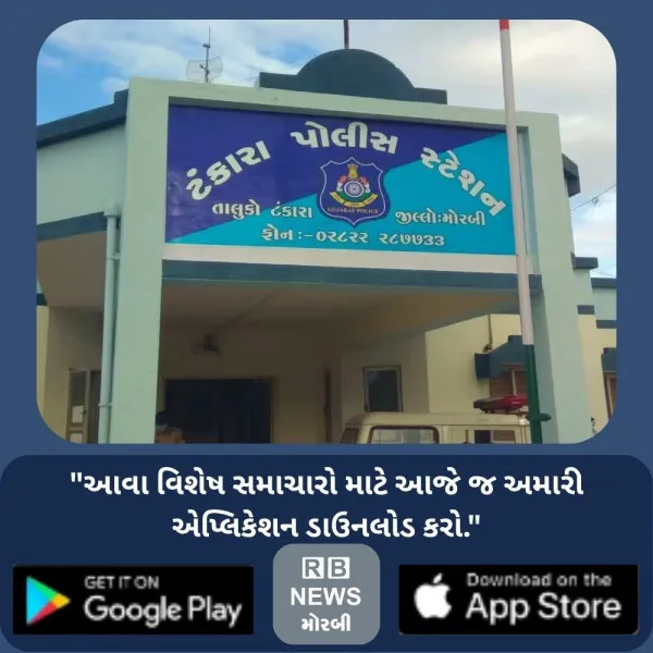 ટંકારા નજીક બંધ ટ્રક પાછળ બીજો ટ્રક ટકરાતા કચ્છના ટ્રક ચાલકનું મોત
