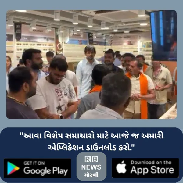 મોરબીમાં લેન્સકાર્ટ શોરૂમ ખાતે હિન્દુ સંગઠનોનું ભારે સૂત્રોચ્ચાર સાથે ઉગ્ર વિરોધ પ્રદર્શન
