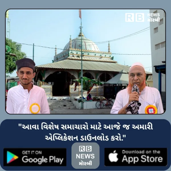 આમરણ ખાતે હઝરત દાવલશાહ પીરનો ૫૩૨મો ઉર્ષ મુબારક યોજાશે.