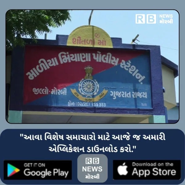 માળીયામાં બાઈક ધીમે ચાલવવા મામલે યુવાન પર છરીથી હુમલો