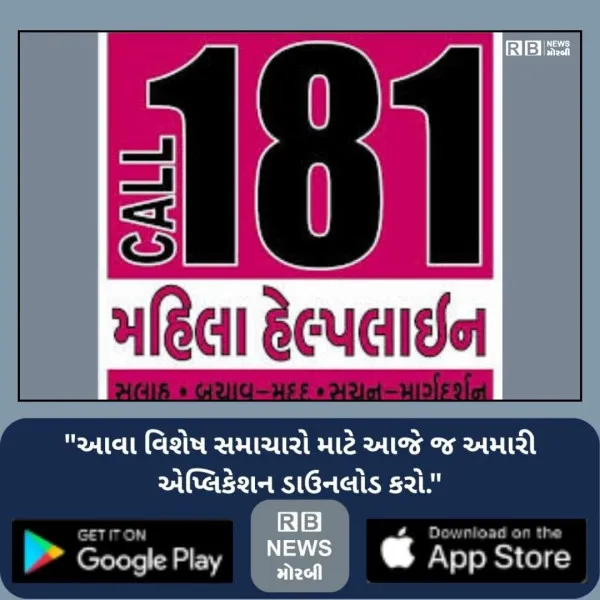 મોરબીમાં વૃધ્ધા મોટી ઉંમરને કારણે ઘરેથી નીકળી ગયા બાદ ભુલા પડયા
