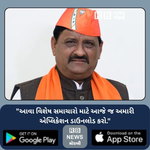 મોરબીમાં મંત્રી કાંતિલાલ અમૃતિયાએ પરિવાર સાથે લોકશાહીનું ...