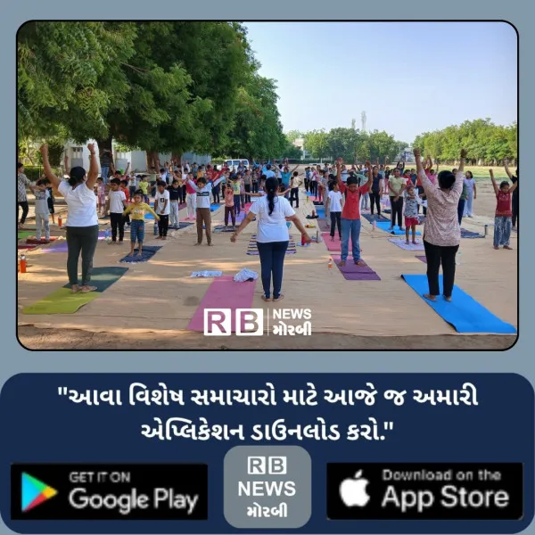 મોરબીમાં વેકેશનનો સદઉપયોગ, બાળકો માટે 15 દિવસીય વિનામૂલ્યે સમર યોગ કેમ્પ
