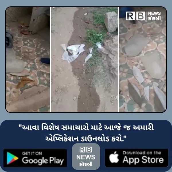 મોરબીમાં દેશી દારૂના પીઠા ઉપર લોકોએ રેડ પાડી પોલીસની નિષ્ક્રિયતા પોલ ખુલ્લી પાડી
