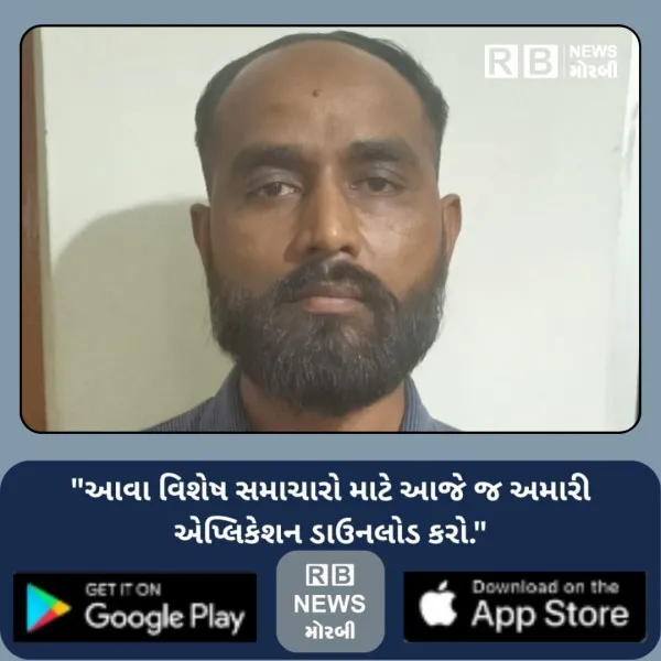 મોરબીમાં ખંડણી, ઠગાઈ અને વિશ્વાસઘાતના ગુનામાં વોન્ટેડ અપર...