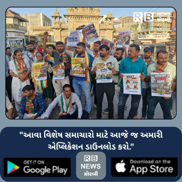 મોરબી કોંગ્રેસનું NEET પેપર લીક બાબતે ડબ્બા ખખડાવી ઉગ્ર વિરોધ પ્રદર્શન
