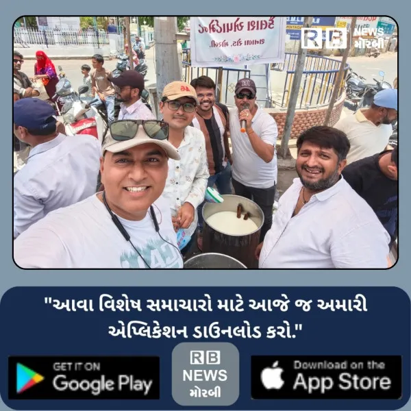 મોરબીમાં કાળઝાળ ગરમીથી રાહત આપવા ૫૦૦૦ લોકોને ૧૦૦૦ લીટર ઠંડી મસાલાયુક્ત છાસ પીવડાવી
