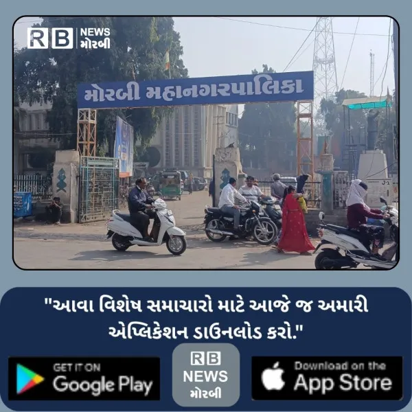 મોરબીના ખુલ્લા પ્લોટમાં વરસાદી પાણી ભરાશે તો હવે માલિકોની ખેર નહિ રહે
