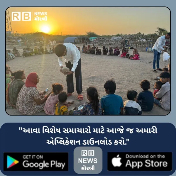 પછાત વિસ્તારના બાળકોની જઠરાગ્નિ તૃપ્ત કરી લાડલી દીકરીના જન્મદિનની ઉજવણી
