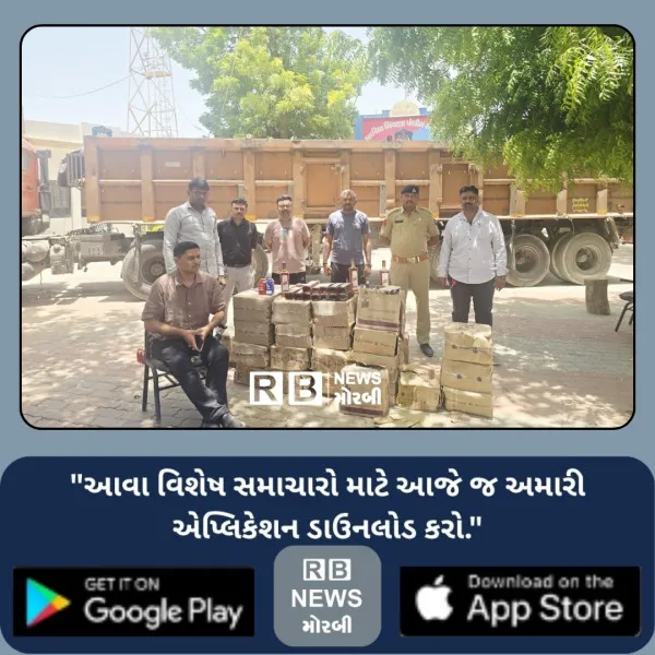 માળીયા(મી.) નજીક ટ્રકમાં માટીની આડમાં ઘુસાડાતો રૂ.4.21 લાખનો દારૂ ઝડપાયો
