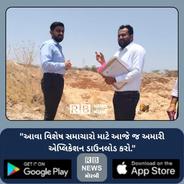 મોરબીના ધરમપુર વિસ્તારમાં ગેરકાયદે ખનીજ ચોરી ઉપર ઓચિંતું ચેકિંગ
