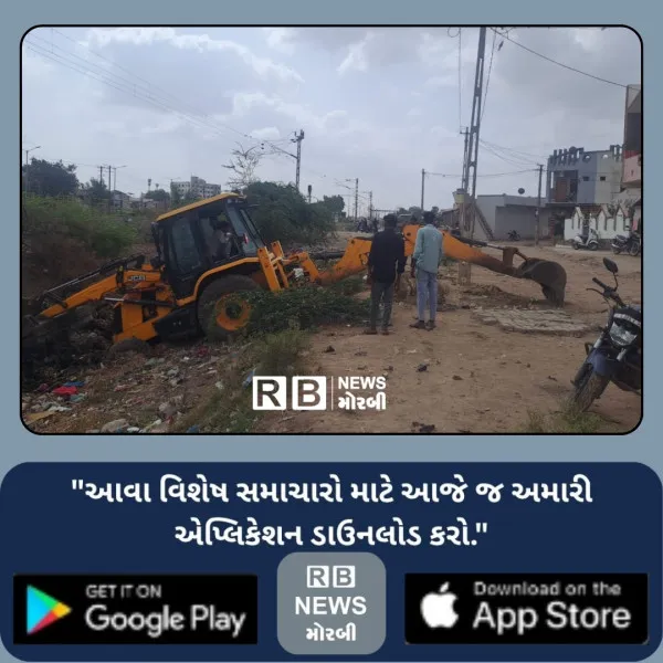 મોરબીના વોર્ડ નંબર 1 માં વરસાદી પાણીની સમસ્યા હલ કરવા વોકળાની સઘન સફાઈ
