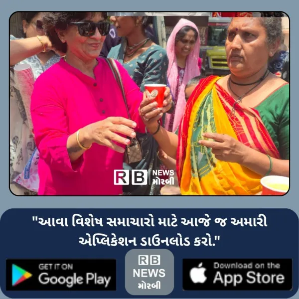 મોરબીમાં એકાદશીના પાવન અવસરે શીતળ સેવા, 700 ગ્લાસ શેરડીનો રસ અને 100 ગ્લાસ છાશનું વિતરણ