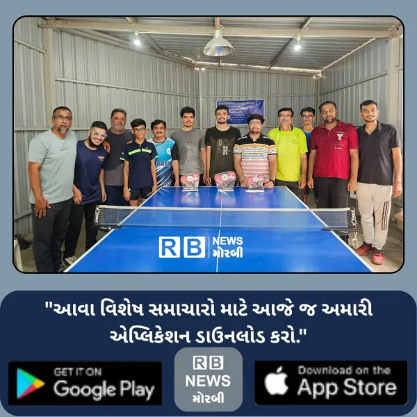 મોરબી ફ્રેન્ડ્સ ગૃપ દ્વારા ઓપન ટેબલ ટેનિસ ટુર્નામેન્ટ યોજ...