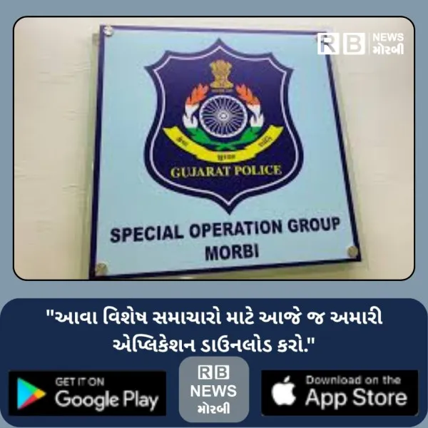 મોરબી નશાના સકંજામાં સપડાયું : SOGએ હાઈબ્રીડ ગાંજા સાથે એક દબોચી લીધો