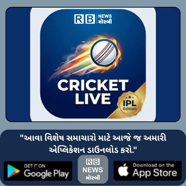 મોરબીમાં આઇપીએલ ક્રિકેટ મેચ પર હારજીતના સોદા કરનાર સટોડીયો ઝડપાયો
