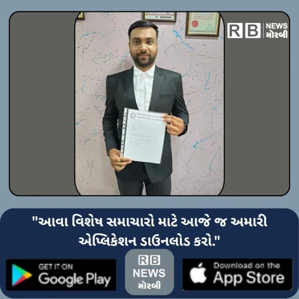 એડવોકેટ દર્શનભાઈ દવેની મોરબી નાગરિક સહકારી બેંકમાં પેનલ એડવોકેટ તરીકે નિમણૂંક