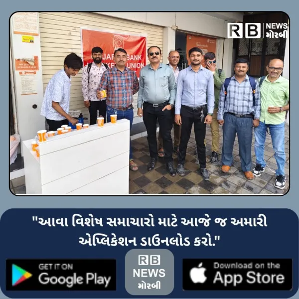 મોરબીમાં GBWU દ્વારા નિઃશુલ્ક છાશ વિતરણ કાર્યક્રમ યોજાયો.