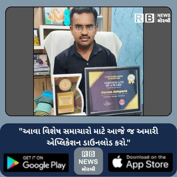 જાણીતા યુવા લેખક અને સંશોધક પરમ જોલાપરાને 