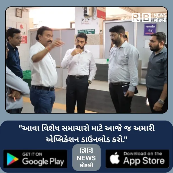 મોરબી સિવિલ હોસ્પિટલમાં કલેકટર સ્વપ્નિલ ખરેની ઓચિંતી વિઝીટ
